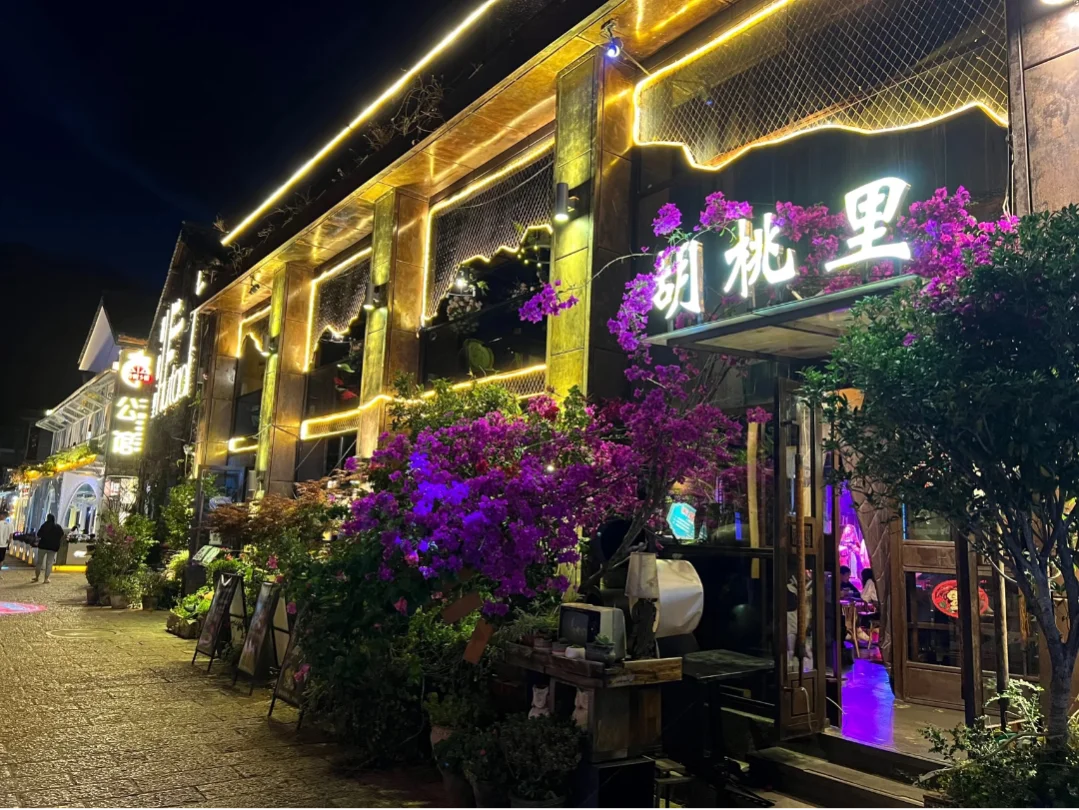 胡桃里酒吧
