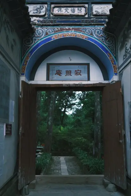 寂照庵